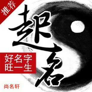 太平宝宝起名